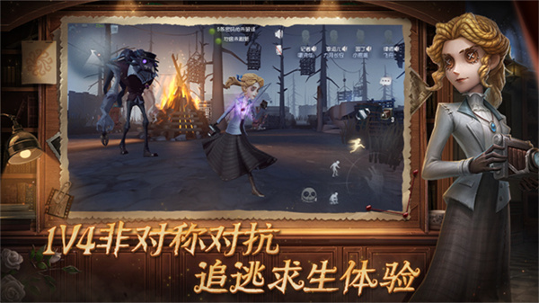 第五人格vivo渠道服截图2