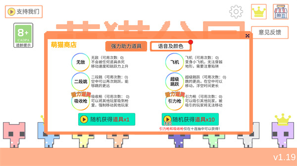 萌猫公园picopark联机版最新版v1.2截图1