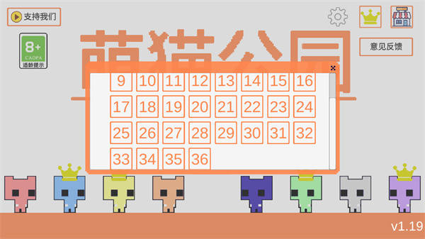 萌猫公园picopark联机版最新版v1.2截图2