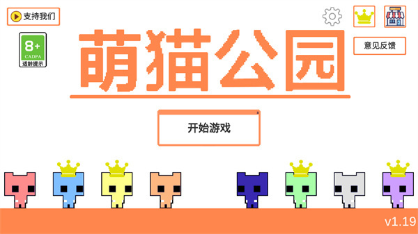 萌猫公园picopark联机版最新版v1.2截图4