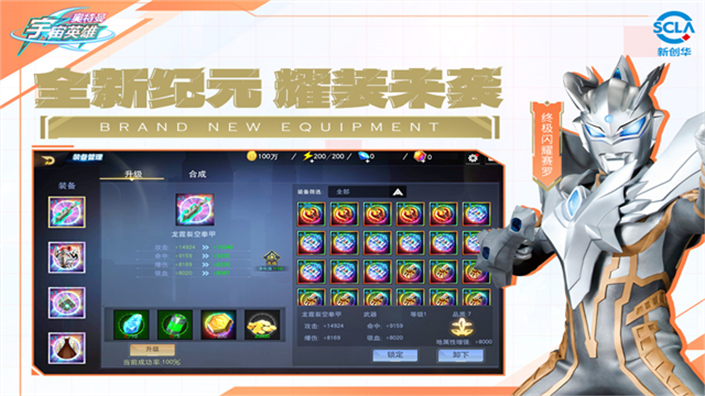 奥特曼宇宙英雄国际服最新版v18.0.0截图2