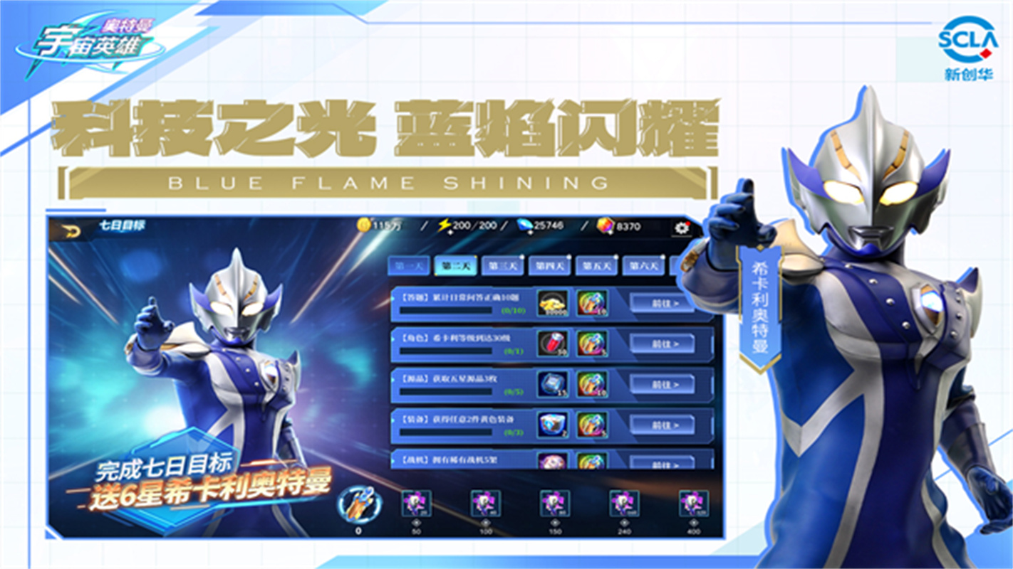 奥特曼宇宙英雄国际服最新版v18.0.0截图3