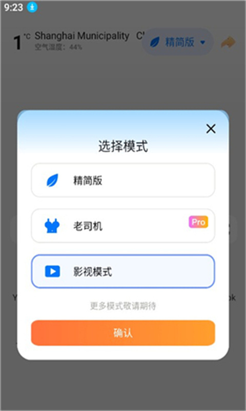 啵啵浏览器全球通(bobo)中文版安装截图4