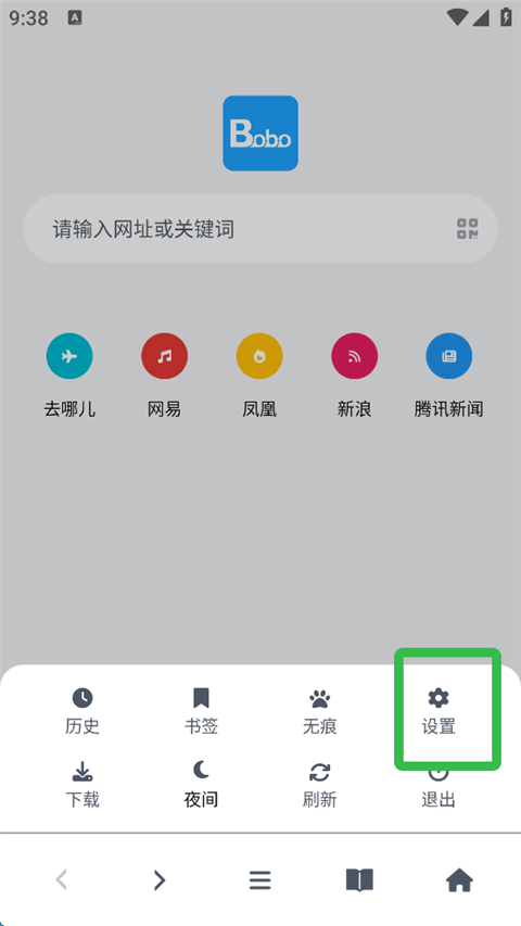 啵啵浏览器全球通