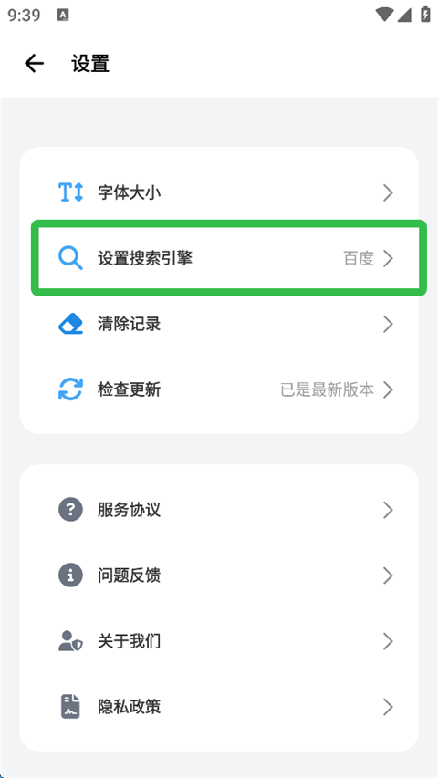 啵啵浏览器全球通