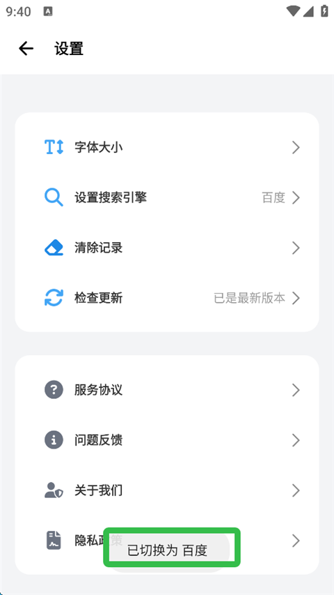 啵啵浏览器全球通