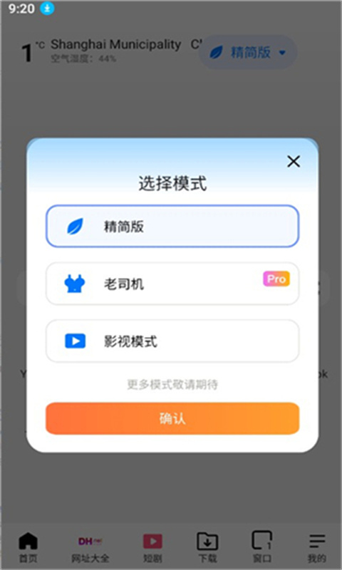啵啵浏览器全球通