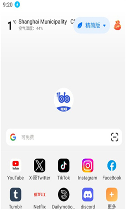 啵啵浏览器全球通