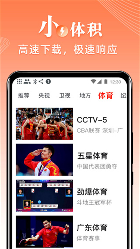 爱看电视TV(免费版)电视版安装v5.1.6截图2