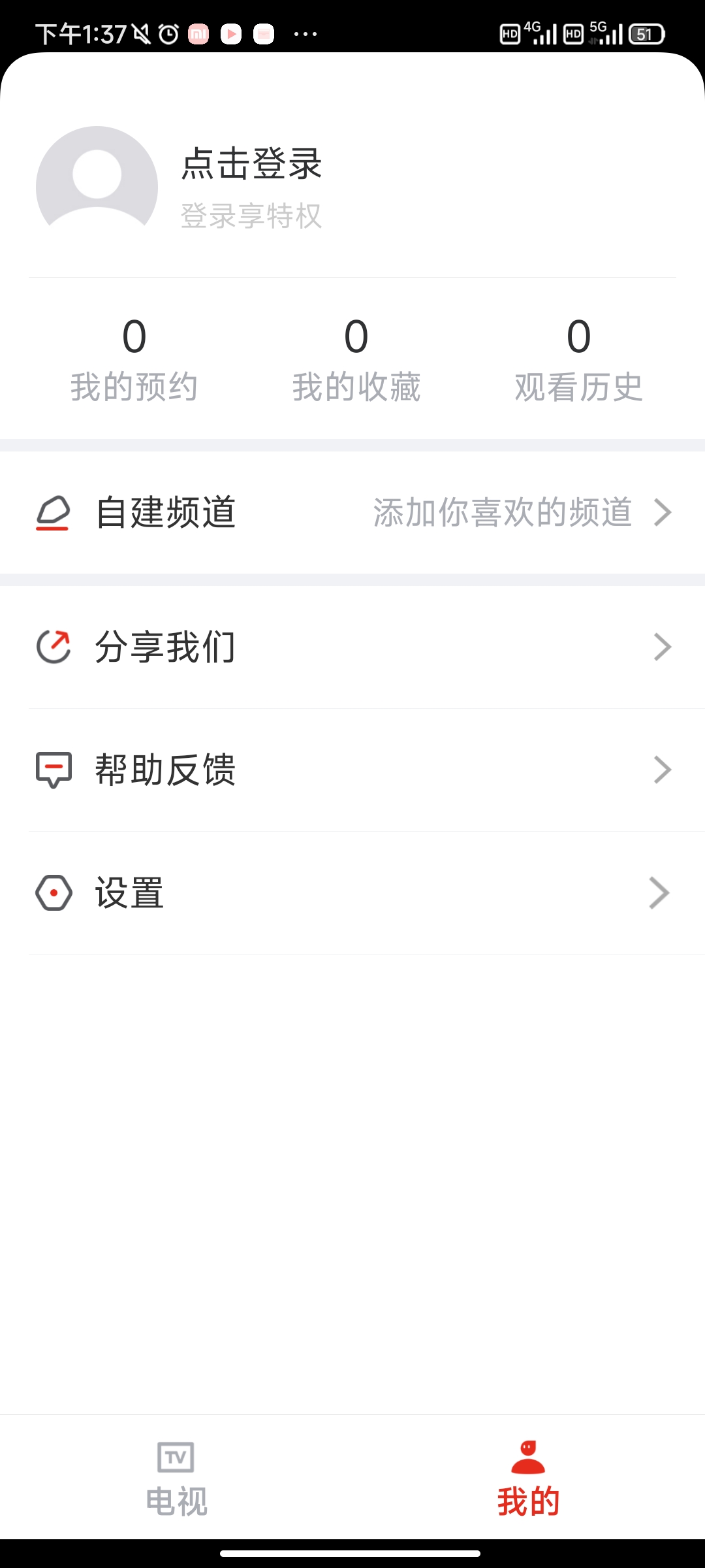 爱看电视TV
