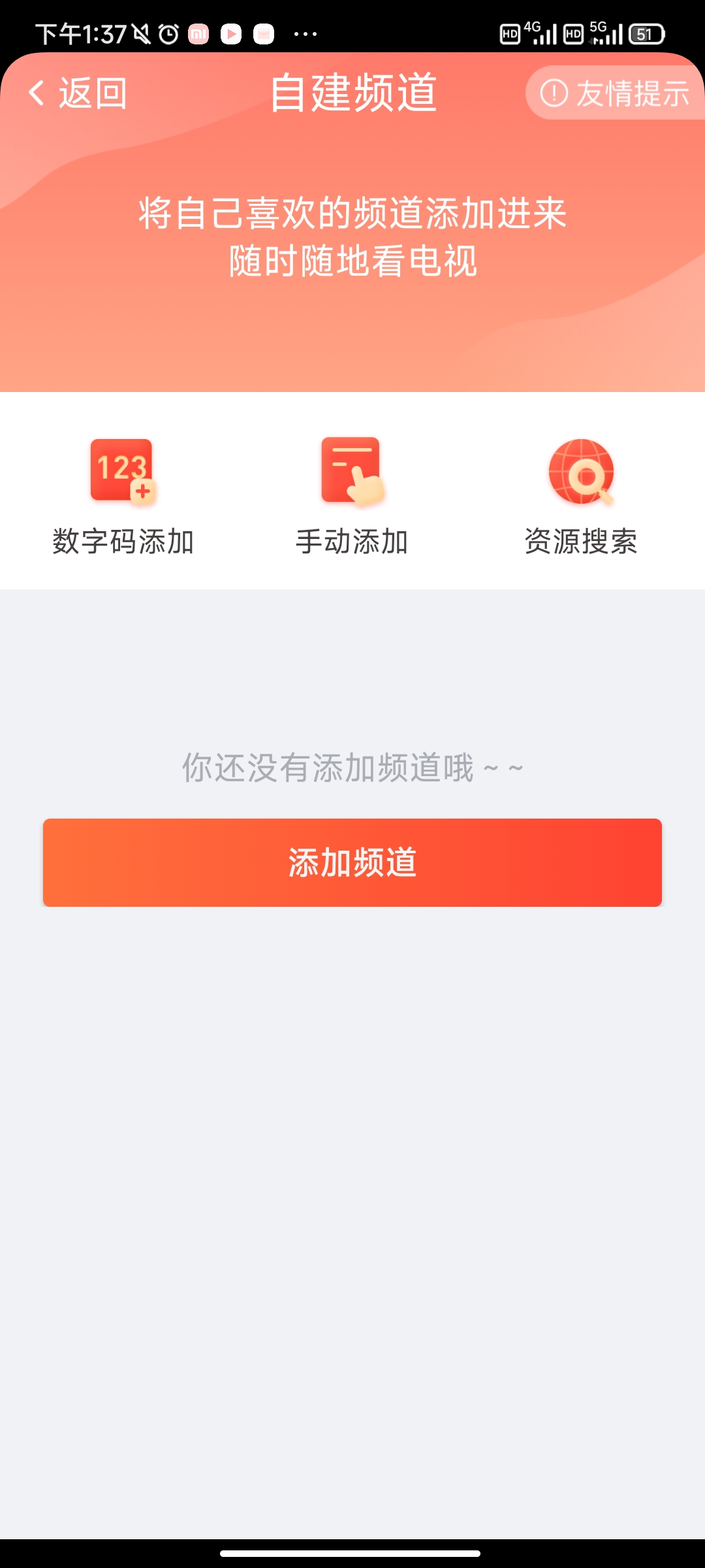 爱看电视TV