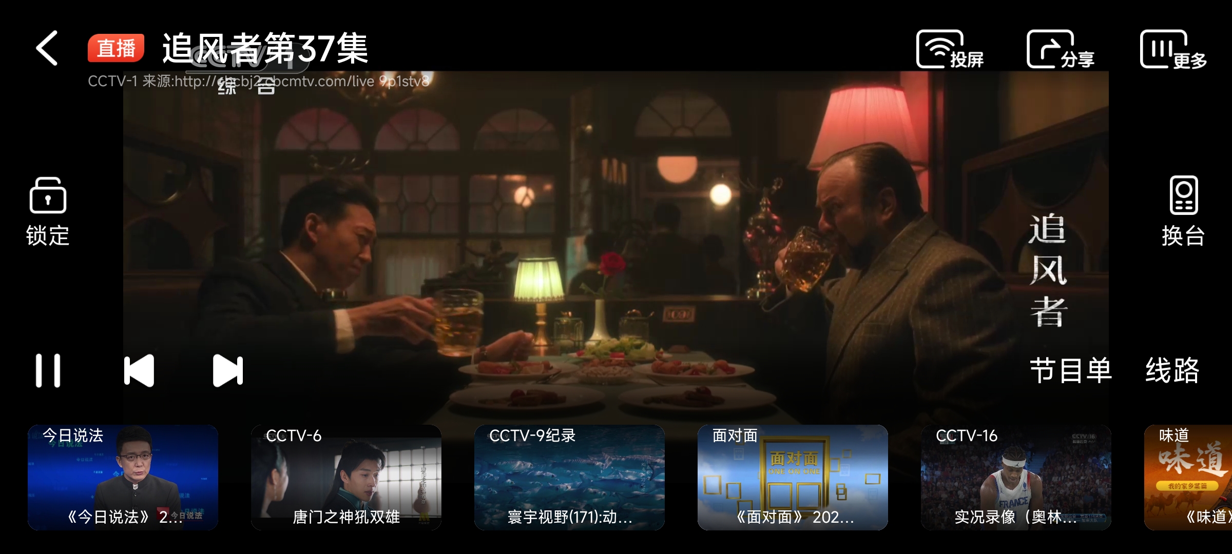 爱看电视TV