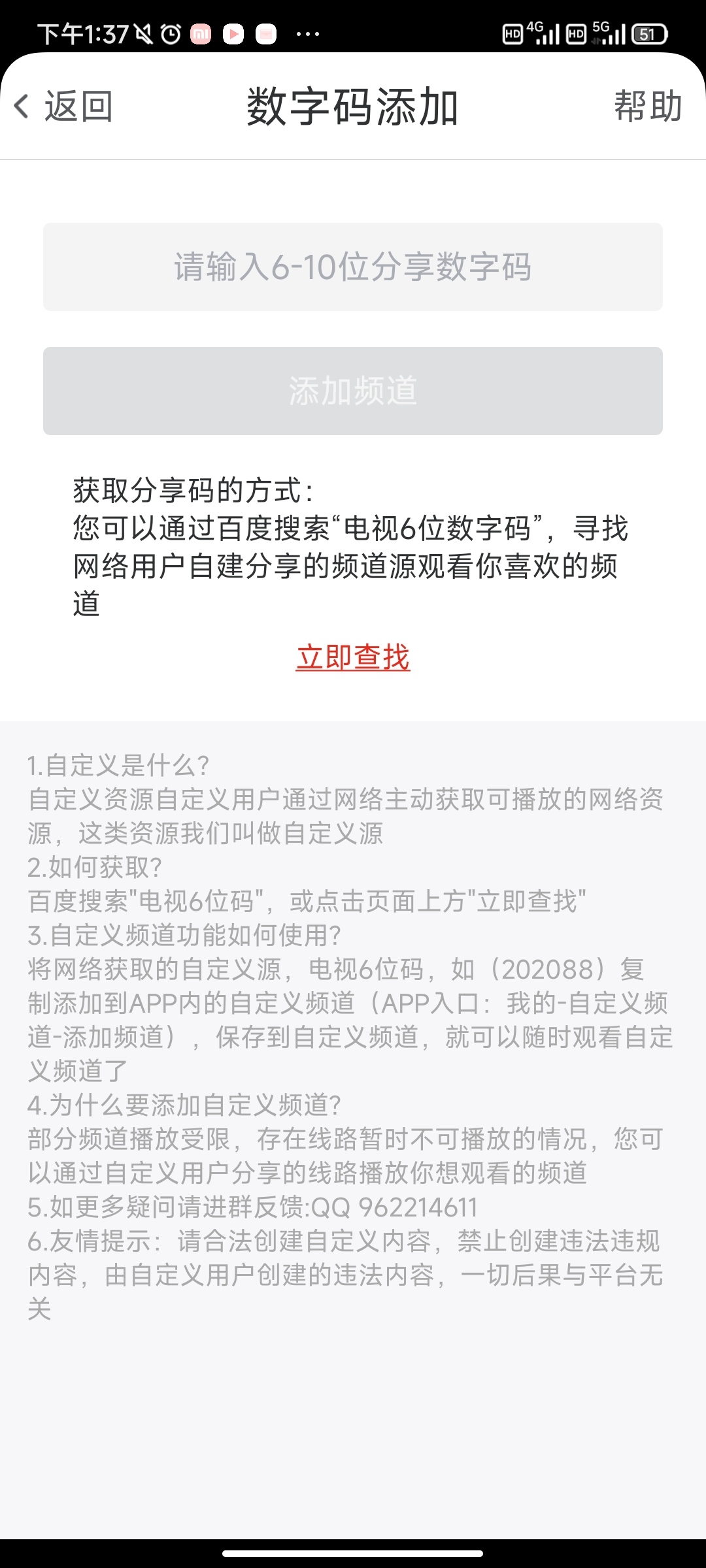 爱看电视TV