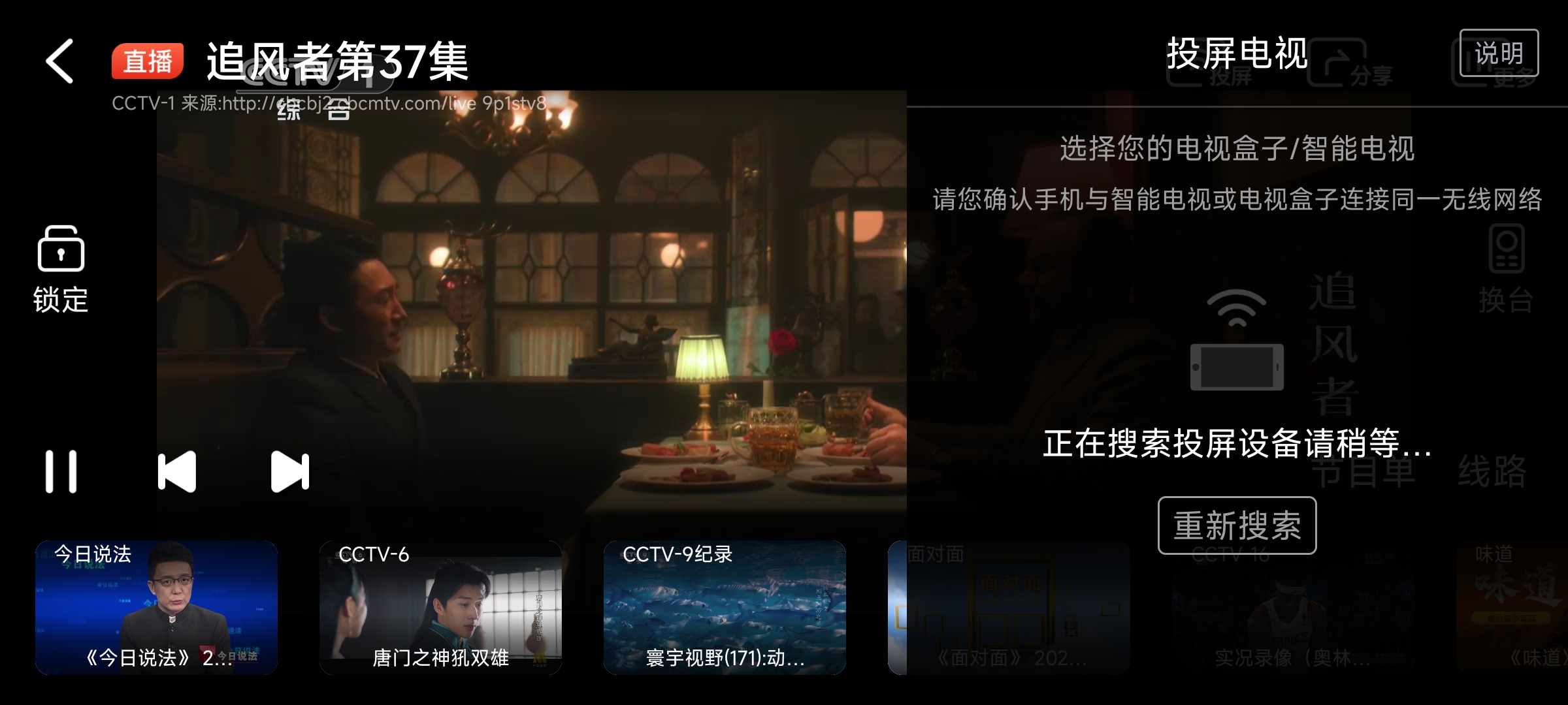 爱看电视TV