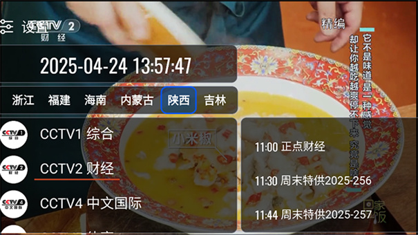 OurTV