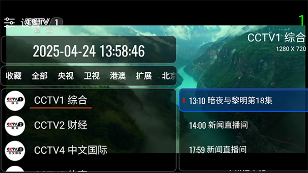 OurTV