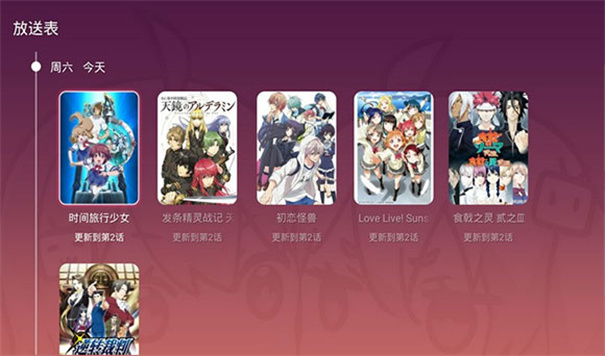 云视听小电视(哔哩哔哩)免费版安装v1.8.1截图1