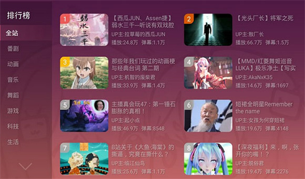 云视听小电视(哔哩哔哩)免费版安装v1.8.1截图2