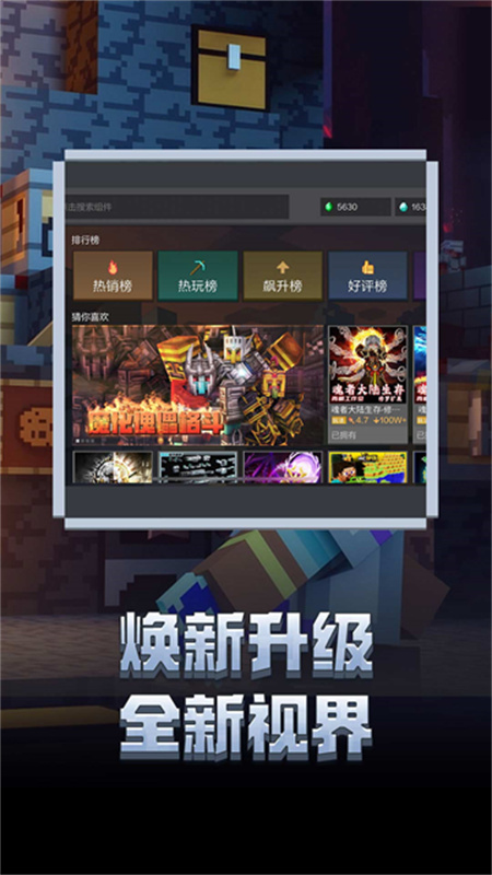 我的世界vivo渠道服