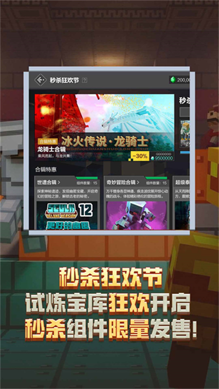 我的世界vivo渠道服