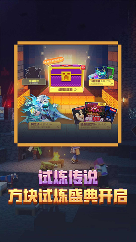 我的世界vivo渠道服