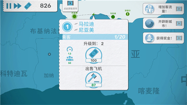 飞行集团正版游戏安装v1.0.15截图3