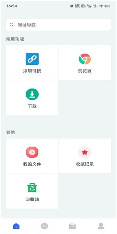 二驴(免费版)手机版安装v1.4.1截图4