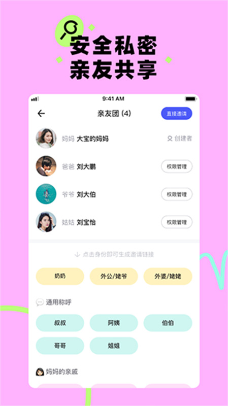 蛋啵(宝宝版美图秀秀)手机版安装v1.3.200截图1
