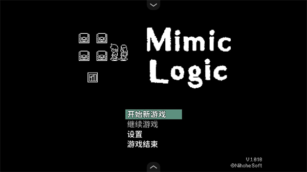 宝箱怪逻辑(Mimic Logic)游戏v1.20.023截图1