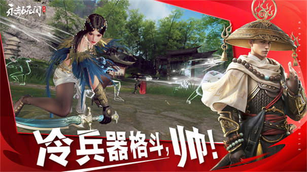 云永劫无间截图1