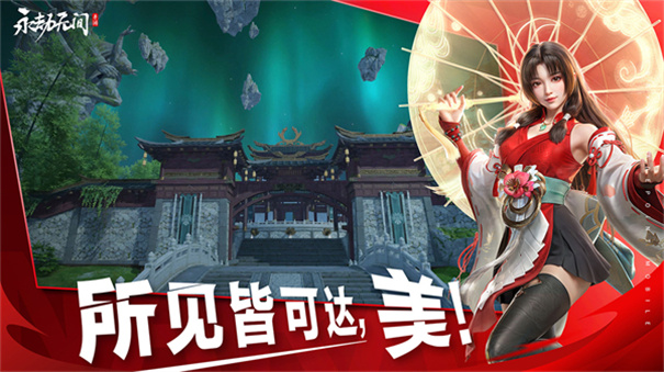 云永劫无间截图3