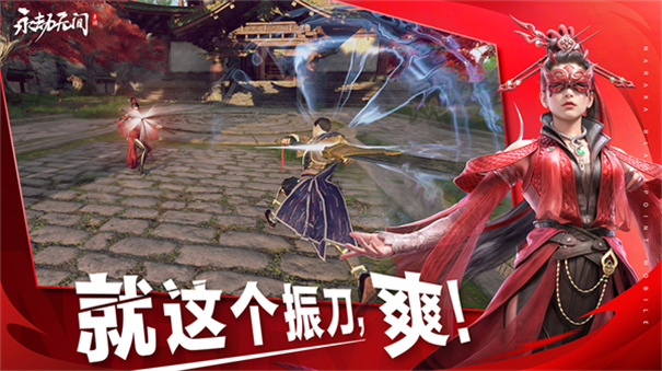 云永劫无间截图2