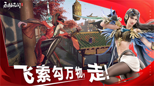 云永劫无间截图4