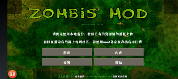 生存战争2僵尸+枪+商店中文版v1.4截图5