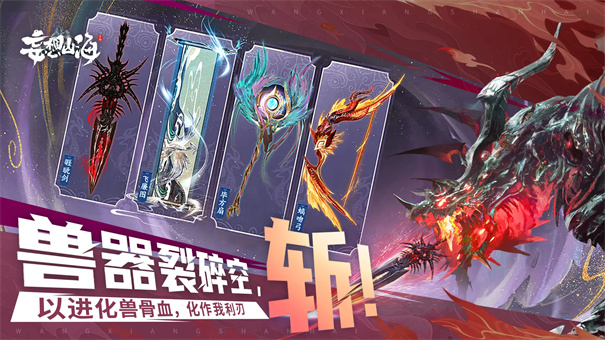 妄想山海云游戏手机版官方正版安装v5.0.1.4019306截图2