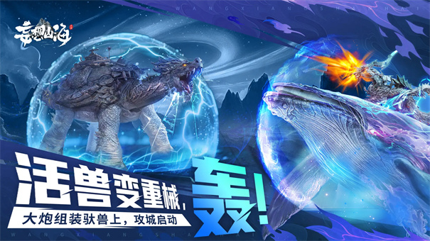 妄想山海云游戏手机版官方正版安装v5.0.1.4019306截图4