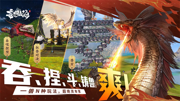 妄想山海云游戏手机版官方正版安装v5.0.1.4019306截图3