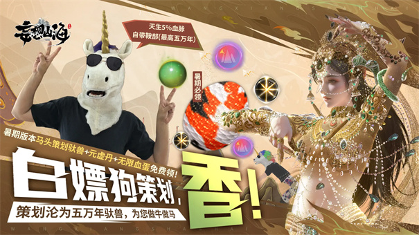 妄想山海云游戏手机版官方正版安装v5.0.1.4019306截图5