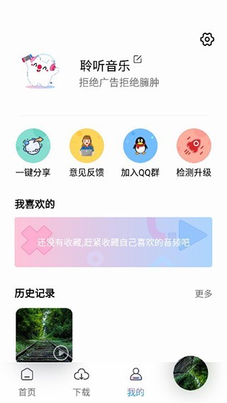 朋友聆听
