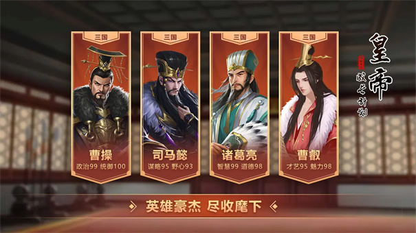 皇帝成长计划2手游正版v2.2.3截图1