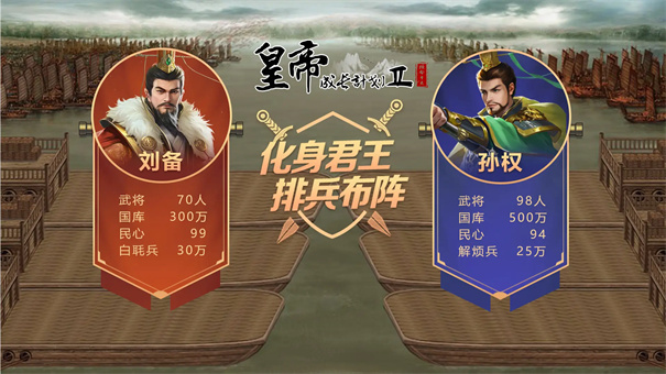 皇帝成长计划2手游正版v2.2.3截图2