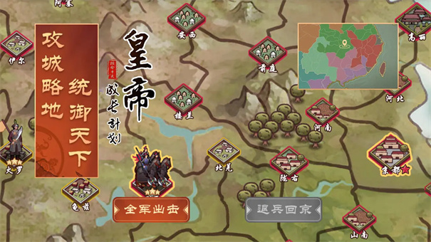 皇帝成长计划2手游正版v2.2.3截图3