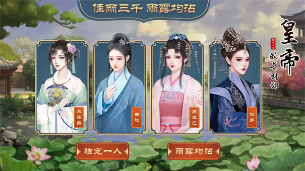 皇帝成长计划2手游正版v2.2.3截图4