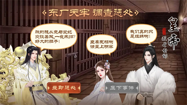 皇帝成长计划2手游正版v2.2.3截图5