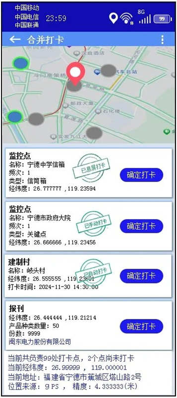 中邮揽投