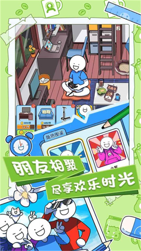 小蓝的打工日常最新官方版v2.1.7截图1