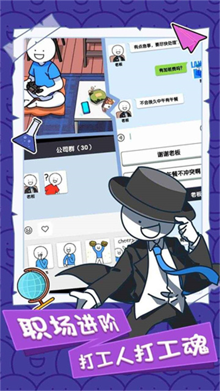 小蓝的打工日常最新官方版v2.1.7截图5