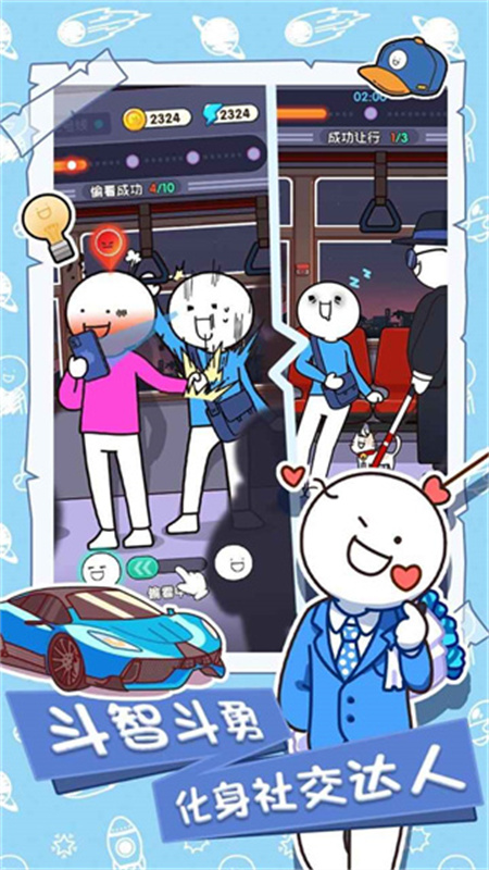 小蓝的打工日常最新官方版v2.1.7截图4