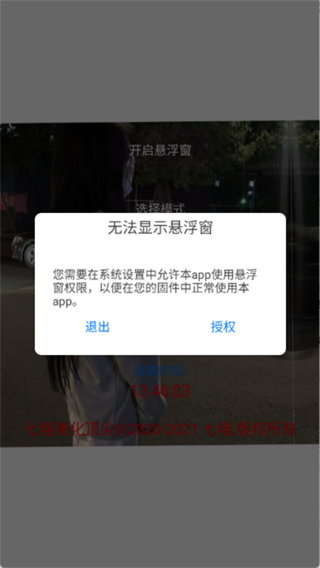 七喵美化包2025最新版v3.1截图1