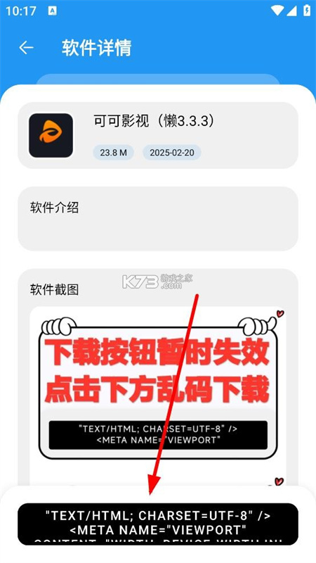 懒羊羊软件库(最新版)完整版安装v3.2.1截图3